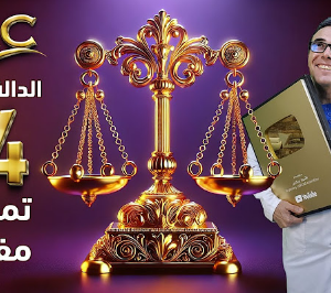 ⚖️ الميزان في الدالة الأسية | 14 تمرينا متنوعا | بكالوريا (علمي، تقني، رياضي)
